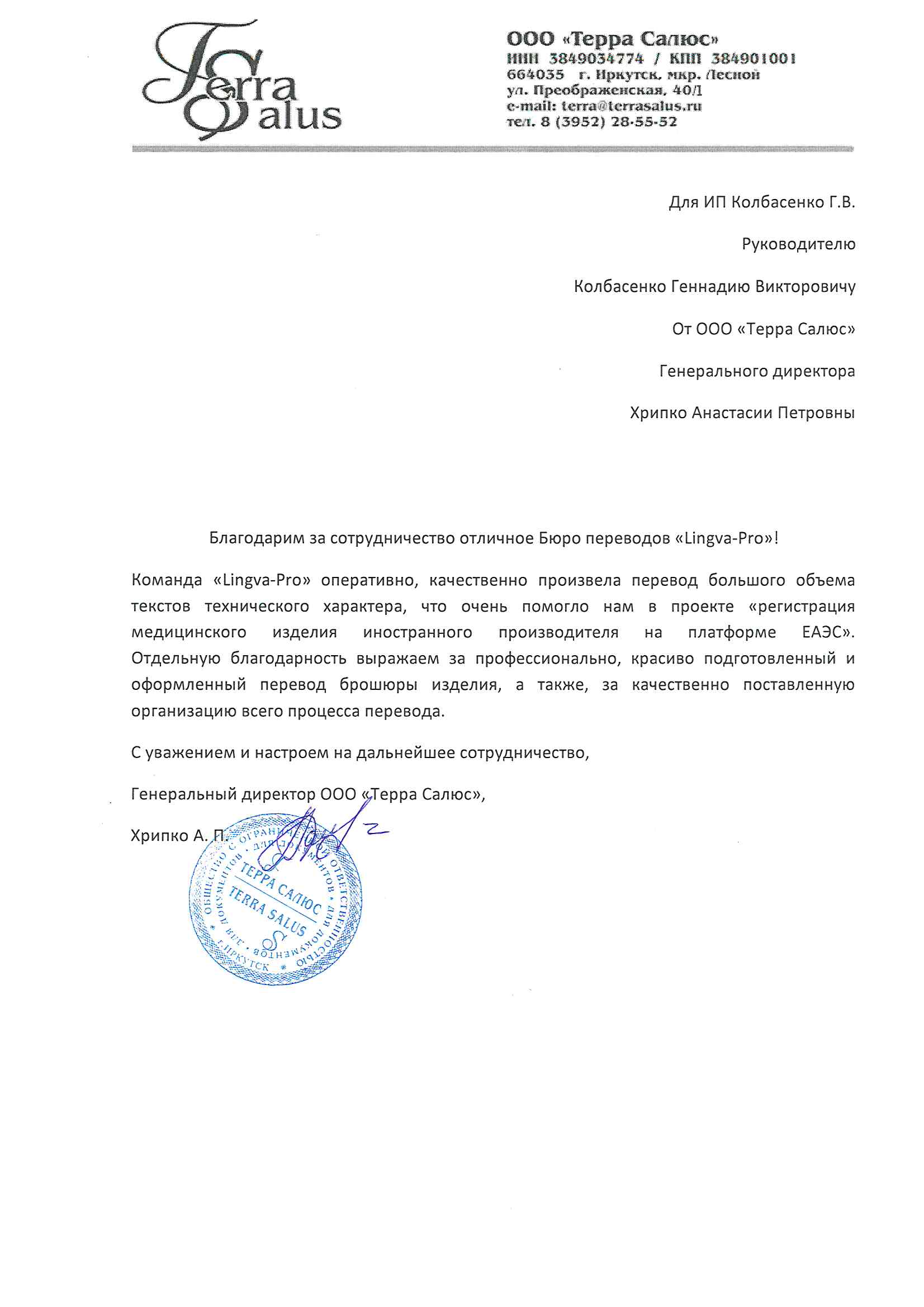 Сорочинск: Перевод документов 📋 с армянского на русский язык, заказать  перевод документа с армянского в Сорочинске - Бюро переводов Lingva-Pro